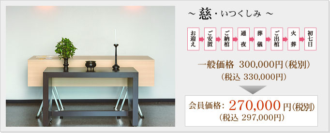 慈 いつくしみ